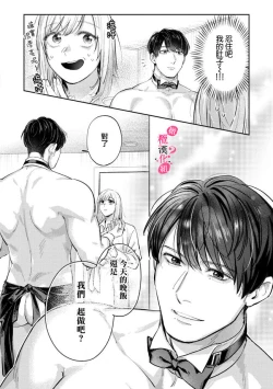 Page 210 of Ore no Oppai Sukinan desho?0107