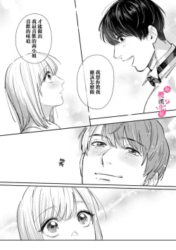 Page 211 of Ore no Oppai Sukinan desho?0107