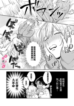 Page 214 of Ore no Oppai Sukinan desho?0107