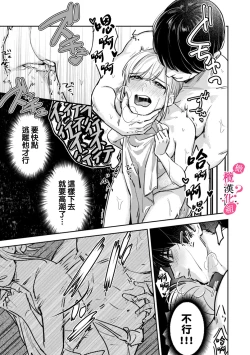 Page 41 of Ore no Oppai Sukinan desho?0107