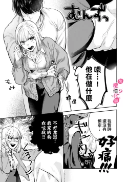 Page 82 of Ore no Oppai Sukinan desho?0107