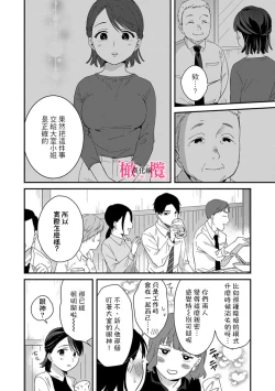 Page 26 of syokorabu】 sindou kun ha to ri atuka i tyuui。 ～ kouhai ga seiteki sugi te koma xtu te masu!?～0104