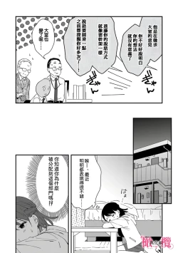 Page 86 of syokorabu】 sindou kun ha to ri atuka i tyuui。 ～ kouhai ga seiteki sugi te koma xtu te masu!?～0104