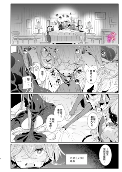 Page 3 of maō tōbatsu o oeta yūsha-kun to futanari inma futari ga yaru koto nante kimatteru yo ne!｜成功讨伐魔王的勇者君和两位美丽扶她淫魔姐姐一起来做爱是理所当然的吧！