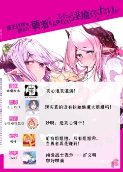 Page 47 of maō tōbatsu o oeta yūsha-kun to futanari inma futari ga yaru koto nante kimatteru yo ne!｜成功讨伐魔王的勇者君和两位美丽扶她淫魔姐姐一起来做爱是理所当然的吧！