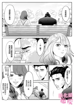 Page 21 of Koharukun｜小春的知明
