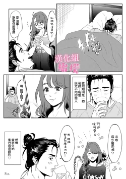 Page 36 of Koharukun｜小春的知明