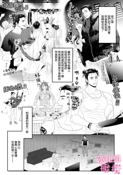 Page 8 of Koharukun｜小春的知明
