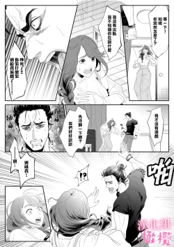 Page 9 of Koharukun｜小春的知明