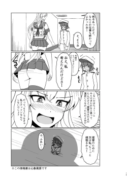 Page 19 of Shimakaze Saturation
