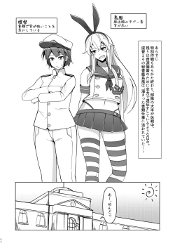 Page 4 of Shimakaze Saturation