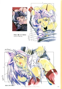 Page 102 of May-Be SOFT TRUSE 設定原画集