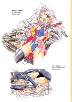 Page 122 of May-Be SOFT TRUSE 設定原画集