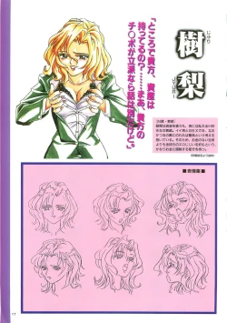 Page 17 of May-Be SOFT TRUSE 設定原画集