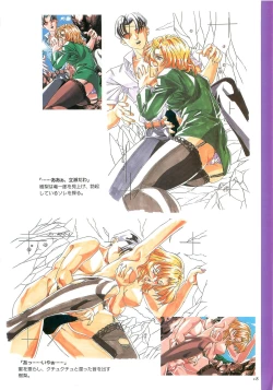 Page 18 of May-Be SOFT TRUSE 設定原画集