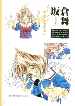 Page 87 of May-Be SOFT TRUSE 設定原画集