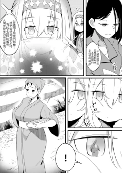 Page 11 of ミラーコレクション Vol.8