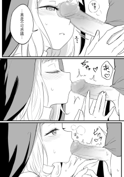 Page 25 of ミラーコレクション Vol.8