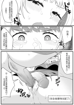 Page 30 of ミラーコレクション Vol.8
