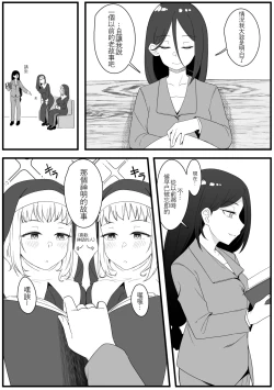 Page 7 of ミラーコレクション Vol.8