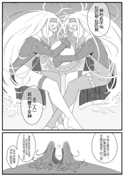 Page 8 of ミラーコレクション Vol.8