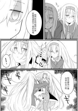 Page 9 of ミラーコレクション Vol.8