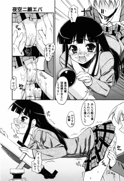 Page 109 of Even H Is Good