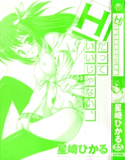 Page 5 of Even H Is Good