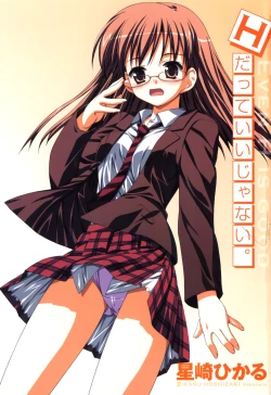 Page 7 of Even H Is Good