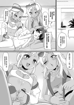 Page 4 of Otokonoko Gal no Abunai Natsuyasumi | 辣妹男娘的危险暑假