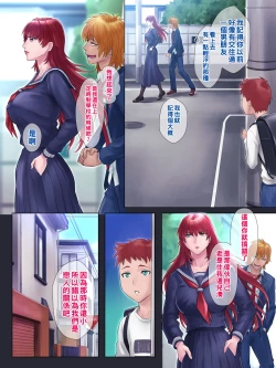 Page 27 of 強気で男勝りな姉が弟にだけ見せるオンナの顔（Chinese）