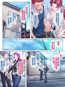 Page 7 of 強気で男勝りな姉が弟にだけ見せるオンナの顔（Chinese）