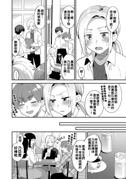Page 109 of Inran Onee6