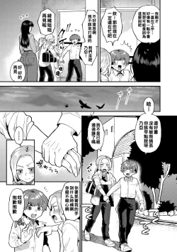 Page 26 of Inran Onee6