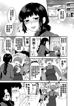 Page 46 of Inran Onee6