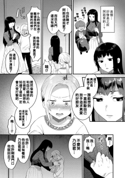 Page 60 of Inran Onee6