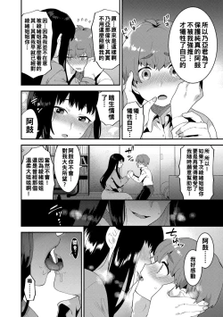 Page 69 of Inran Onee6