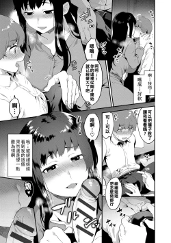 Page 70 of Inran Onee6