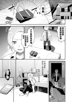 Page 82 of Inran Onee6