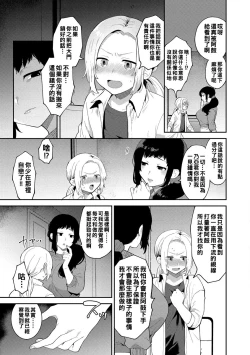 Page 84 of Inran Onee6