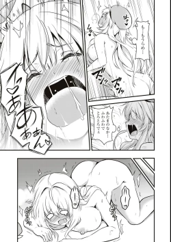 Page 111 of エロいほど最強! ダンジョンでセックス無双アンソロジーコミック