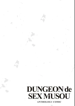 Page 118 of エロいほど最強! ダンジョンでセックス無双アンソロジーコミック