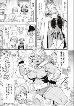 Page 123 of エロいほど最強! ダンジョンでセックス無双アンソロジーコミック