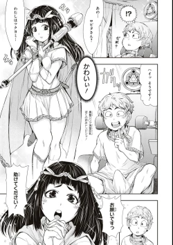 Page 129 of エロいほど最強! ダンジョンでセックス無双アンソロジーコミック