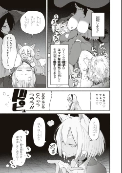 Page 13 of エロいほど最強! ダンジョンでセックス無双アンソロジーコミック