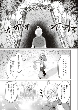 Page 35 of エロいほど最強! ダンジョンでセックス無双アンソロジーコミック