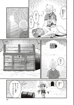 Page 43 of エロいほど最強! ダンジョンでセックス無双アンソロジーコミック