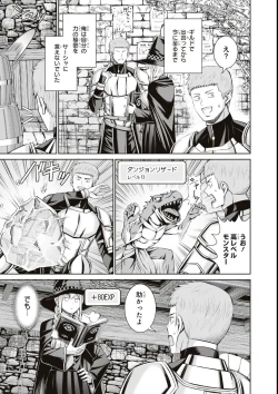 Page 55 of エロいほど最強! ダンジョンでセックス無双アンソロジーコミック