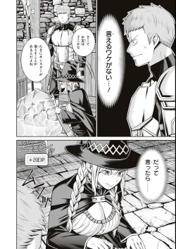 Page 56 of エロいほど最強! ダンジョンでセックス無双アンソロジーコミック