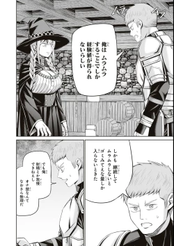 Page 58 of エロいほど最強! ダンジョンでセックス無双アンソロジーコミック